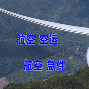 库车龟兹空运代理快递-选东方航空和上海航空