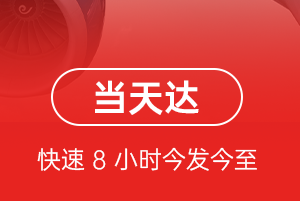 库车龟兹空运代理航空货运公司【机场